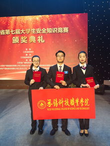 大學(xué)生第七屆安全知識競賽