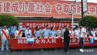 織金縣三塘鎮(zhèn)開展安全知識宣傳