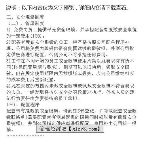 修理廠各崗位安全知識(shí)教育紀(jì)要