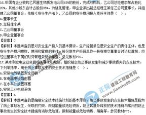 建筑安全員知識試題