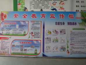 幼兒園4月份安全教育知識