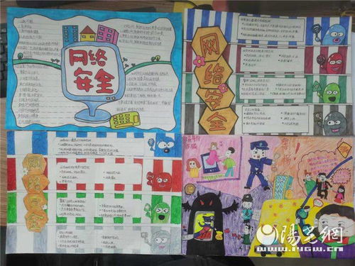 網(wǎng)絡(luò)安全知識四級資料