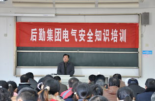 煤礦電氣安全知識(shí)培訓(xùn)