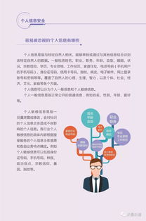 我所知道的安全小知識(shí)