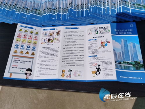 安全生產(chǎn)應(yīng)急知識(shí)手冊(cè)