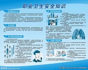 藥廠職業(yè)衛(wèi)生的安全知識