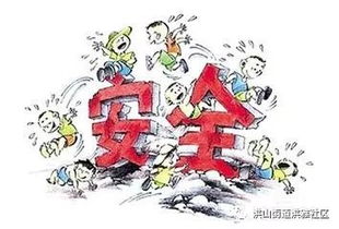 冬季安全知識(shí)溫馨提示