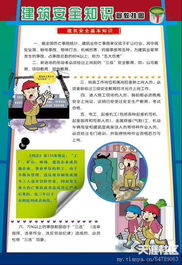 建筑安全知識教育內(nèi)容