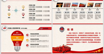 一級(jí)消防安全逃生知識(shí)ppt