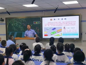 小學(xué)交通安全知識講座信息