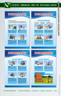 叉車安全知識題庫