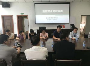 社區(qū)開(kāi)展防地震安全知識(shí)講座