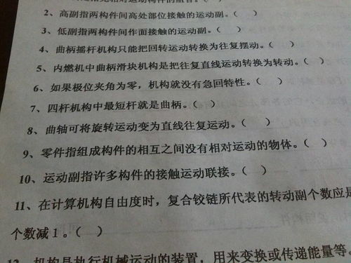 機(jī)械類安全知識判斷題