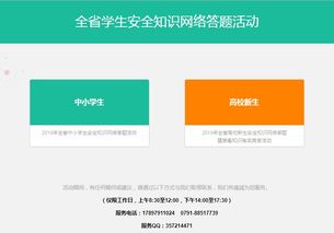 本學(xué)期安全知識(shí)網(wǎng)絡(luò)答題