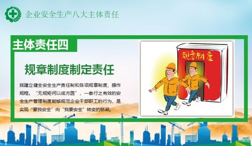 企業(yè)安全生產(chǎn)知識(shí)貧乏