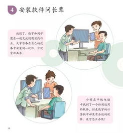 青少安全防范知識zp