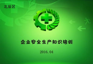 企業(yè)安全生產(chǎn)知識培訓(xùn)考試