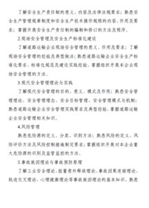 道路運輸安全人員知識試題