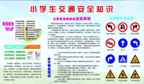 汽修安全知識資料