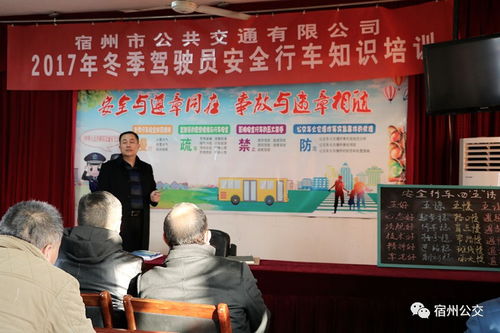 駕駛員冬季行車培訓(xùn)安全知識(shí)