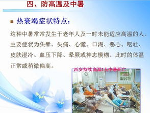 安全生產(chǎn)月知識(shí)講座課件