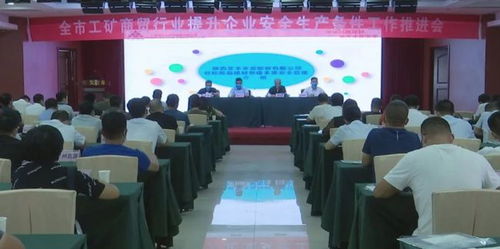 株洲工礦商貿(mào)安全生產(chǎn)知識(shí)考試