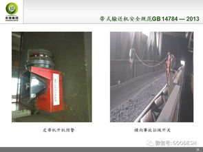 皮帶機安全知識考試題