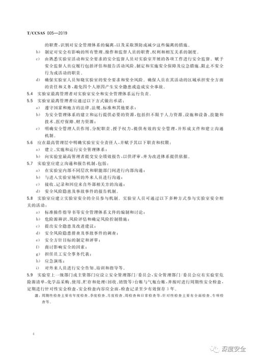 化學化工實驗室安全知識簡答題