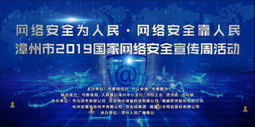 漳州網(wǎng)絡(luò)安全知識(shí)