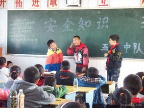 治安安全知識班隊會