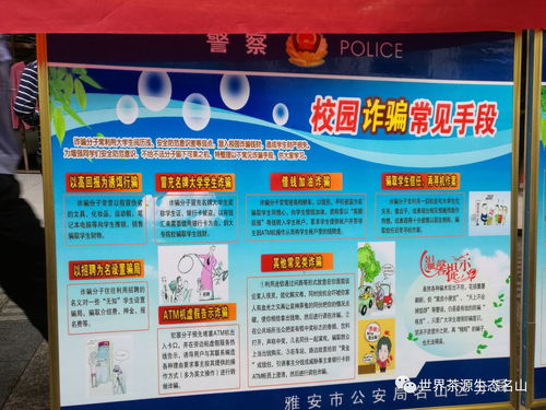 網(wǎng)絡(luò)安全知識(shí)相關(guān)宣傳活動(dòng)