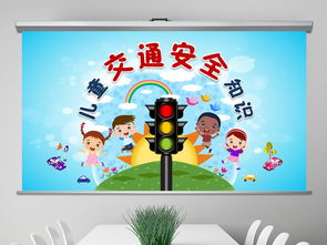 品德交通安全知識(shí)