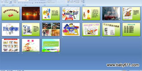 大班安全活動防火知識知多少