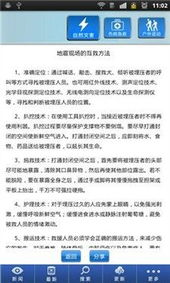 安全手冊(cè)中包含哪幾種安全知識(shí)