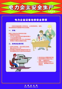 安全知識十不要