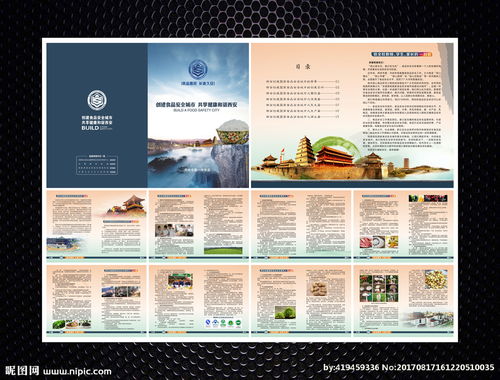 食品安全知識手冊(通用篇)內(nèi)容