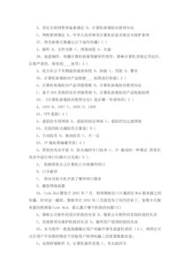 企業(yè)安全知識培訓(xùn)內(nèi)容試題