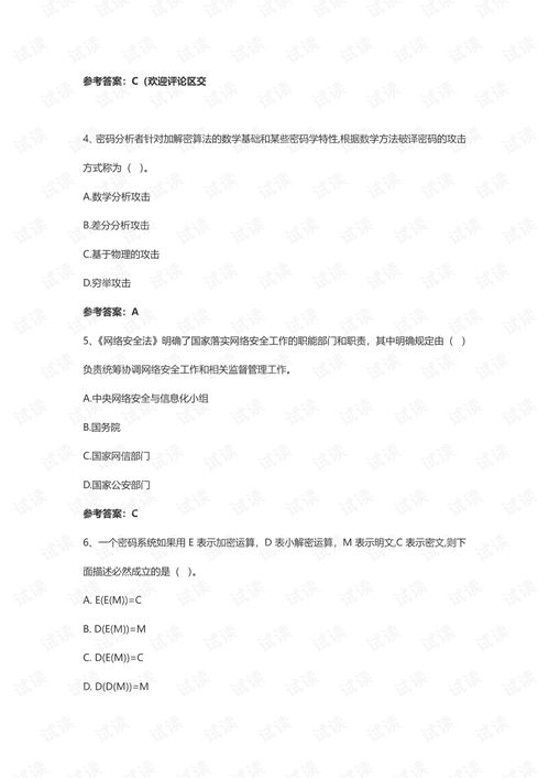 安全綜合知識考試題