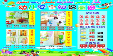 消防安全知識兒童詩歌