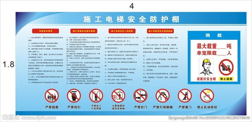 讀電梯安全知識(shí)后的感想