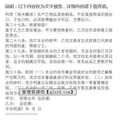 采購合同安全知識試題