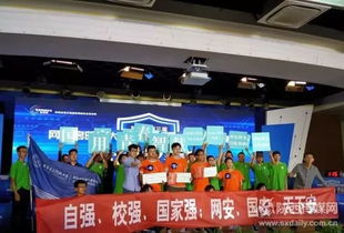 大學生網(wǎng)絡(luò)安全知識競賽第三屆