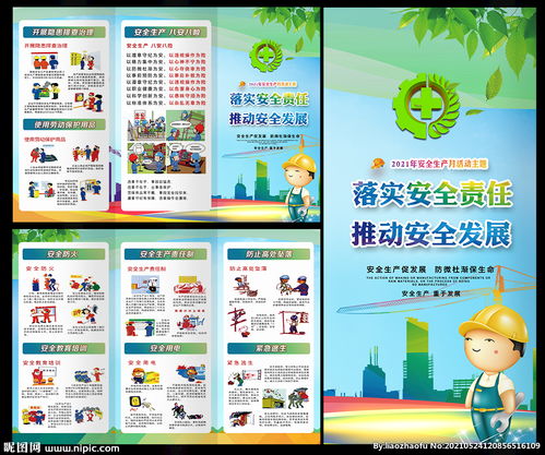 安全知識(shí)簡單