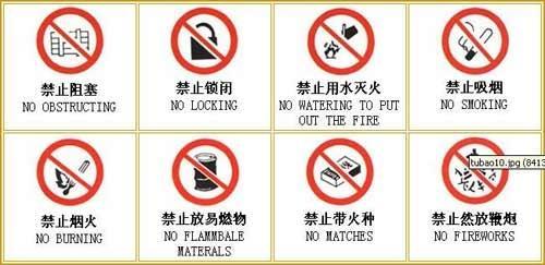 消防安全的標(biāo)志的知識(shí)