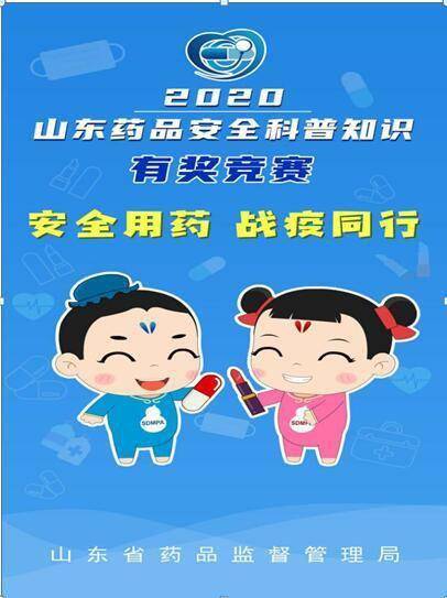 走進(jìn)科學(xué)藥品安全知識(shí)競(jìng)賽題