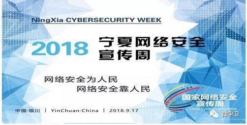 2018網絡安全知識競賽怎么注冊