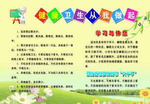 幼兒園春天雨季安全知識