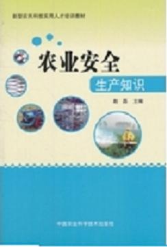 高空安全生產(chǎn)知識(shí)書(shū)籍
