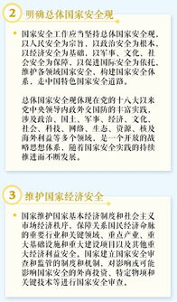 《國家安全法》知識試題