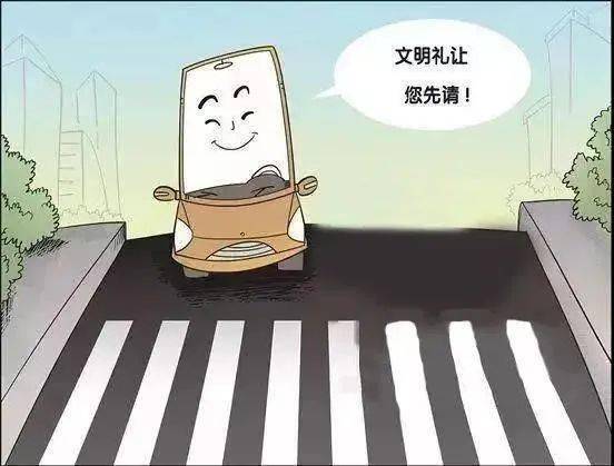 車讓人交通安全知識(shí)